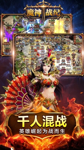 魔神战纪安卓版截图1