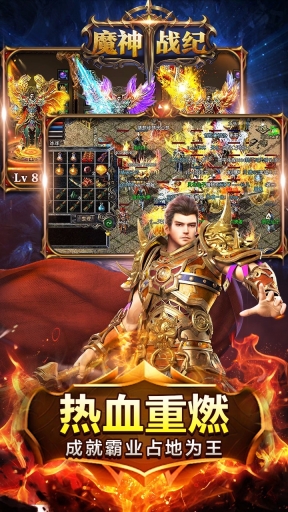 魔神战纪安卓版截图2