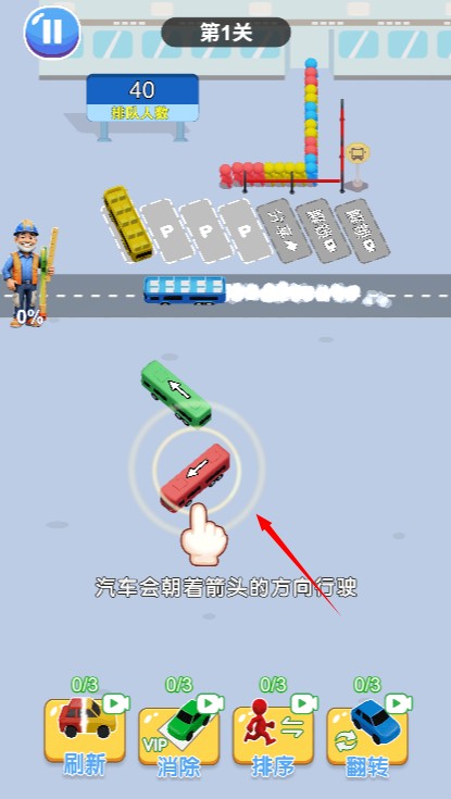好运汽车站
