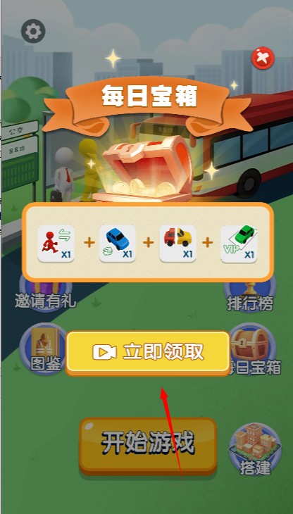 好运汽车站