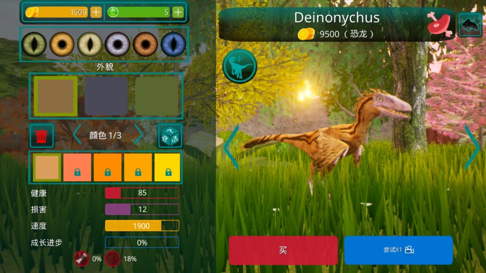 The Cursed Dinosaur Isle