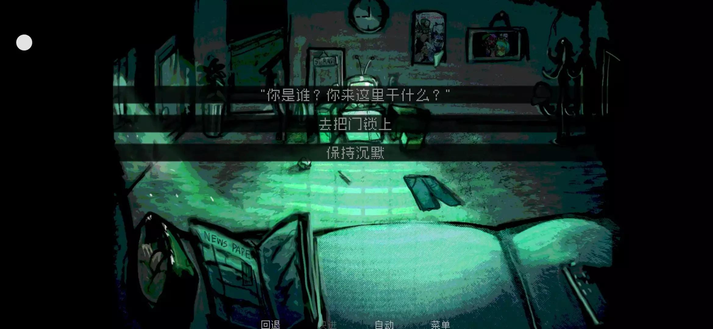 伪人女友截图4