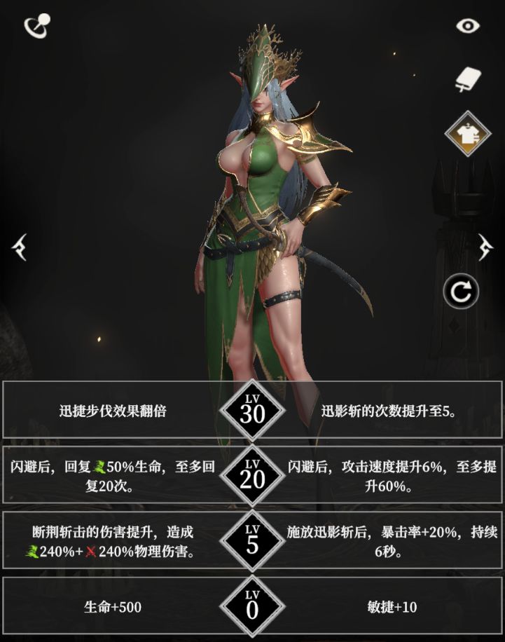 《地下城堡4：骑士与破碎编年史》自然阵营英雄天赋怎么选