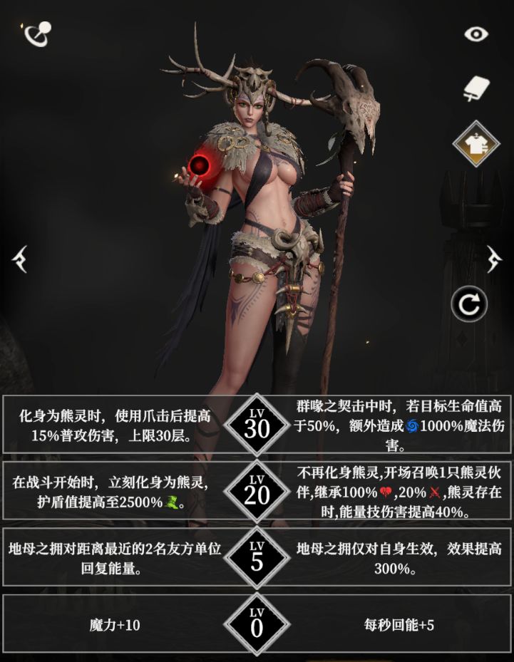 《地下城堡4：骑士与破碎编年史》自然阵营英雄天赋怎么选