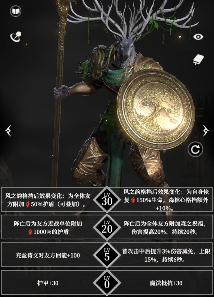 《地下城堡4：骑士与破碎编年史》自然阵营英雄天赋怎么选