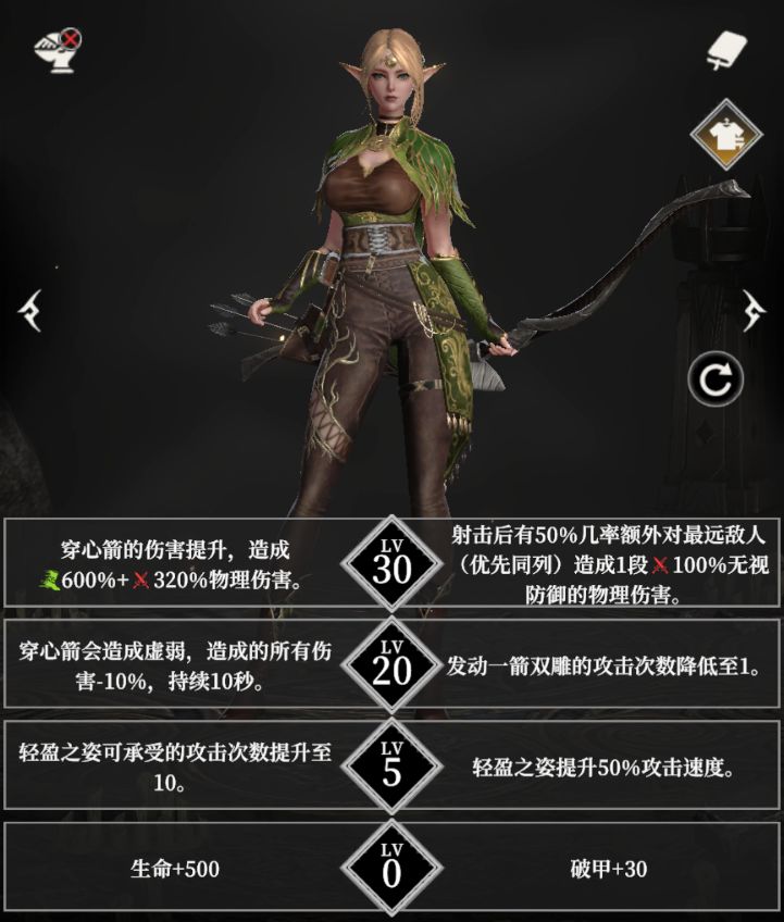 《地下城堡4：骑士与破碎编年史》自然阵营英雄天赋怎么选