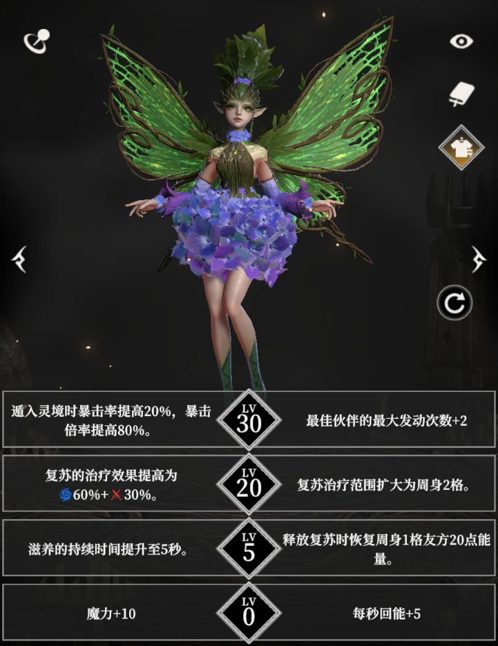 《地下城堡4：骑士与破碎编年史》自然阵营英雄天赋怎么选