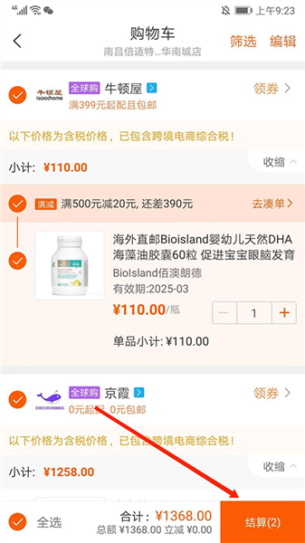 《药师帮》app怎么下单购药