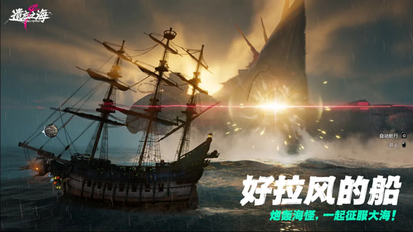 遗忘之海截图2