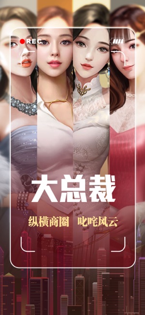 大总裁游戏正版