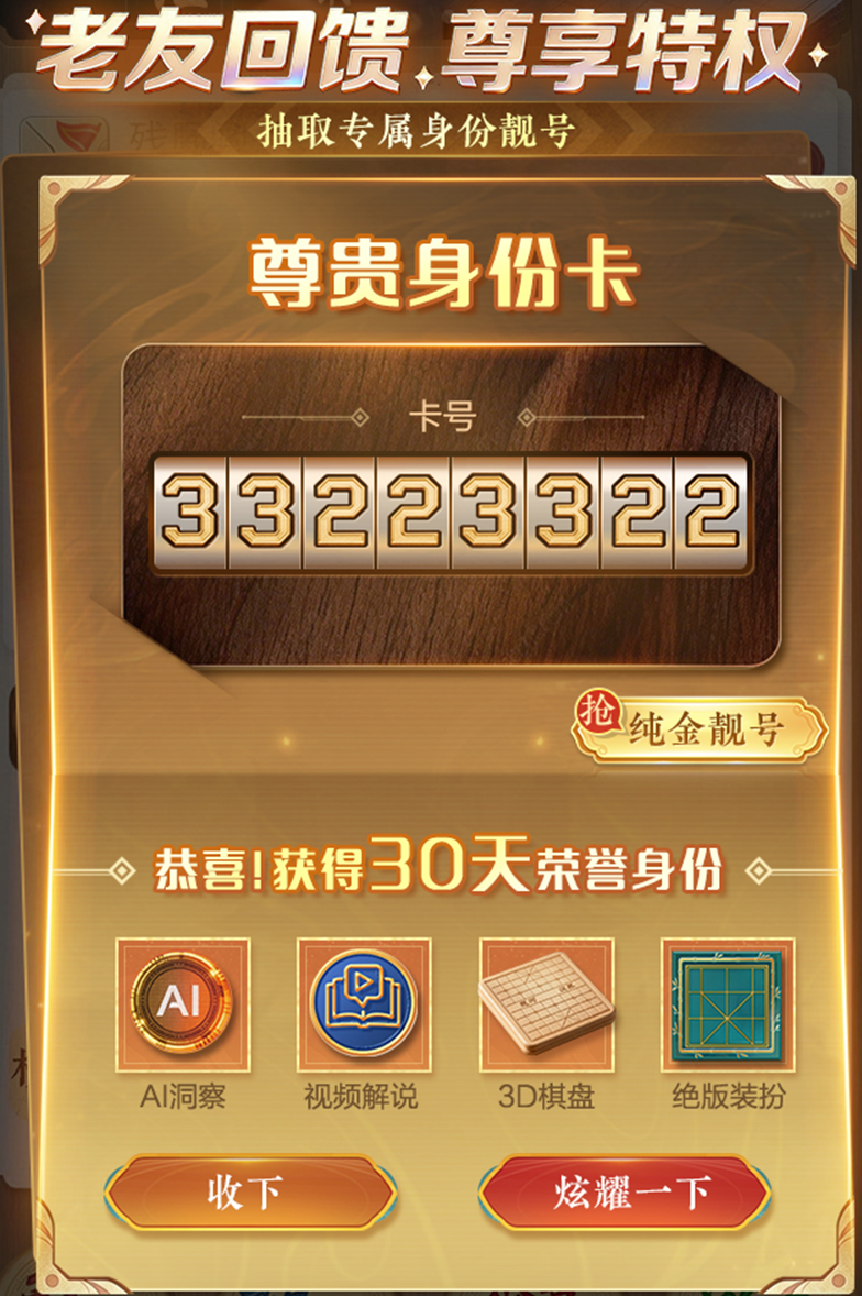 腾讯《天天象棋》6月1日全新版本有什么内容