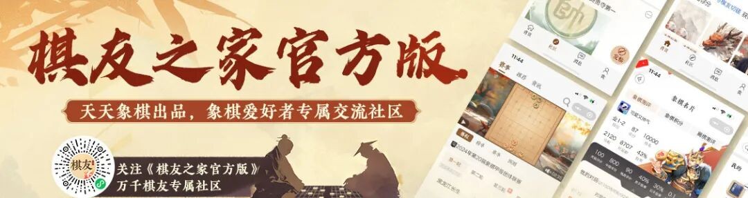 腾讯《天天象棋》6月1日全新版本有什么内容
