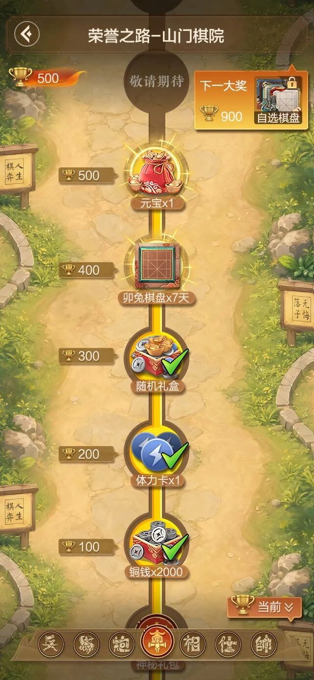 腾讯《天天象棋》6月1日全新版本有什么内容