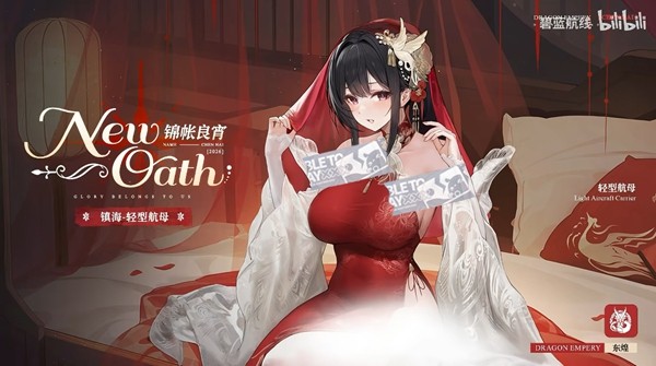 《碧蓝航线》九周年活动有什么内容