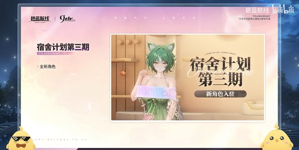《碧蓝航线》九周年活动有什么内容
