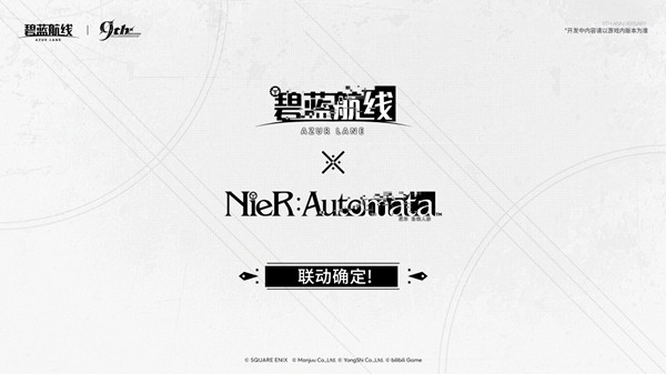 《碧蓝航线》九周年活动有什么内容