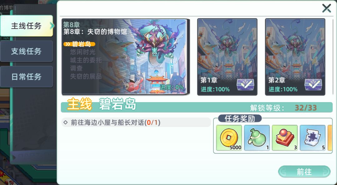 《东煌纪》角色有什么升级途径