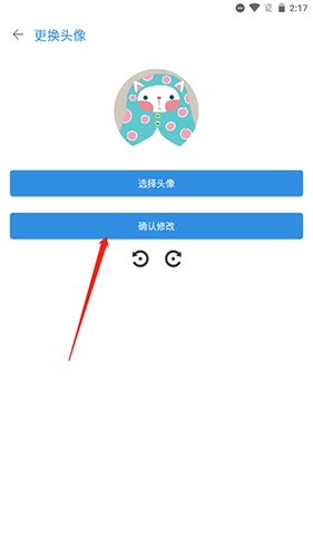 《天涯社区》app头像如何更换
