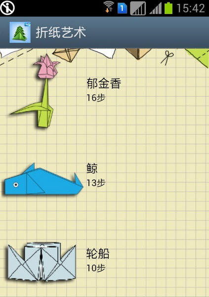 折纸艺术截图2