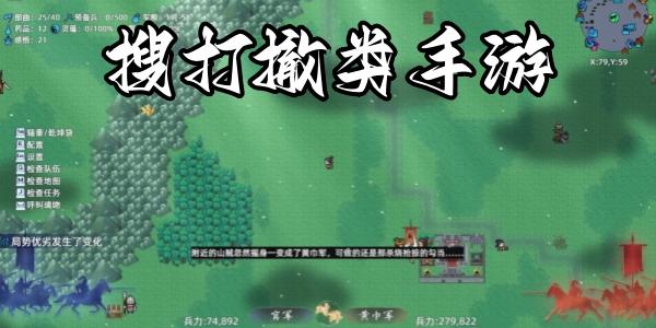 搜打撤