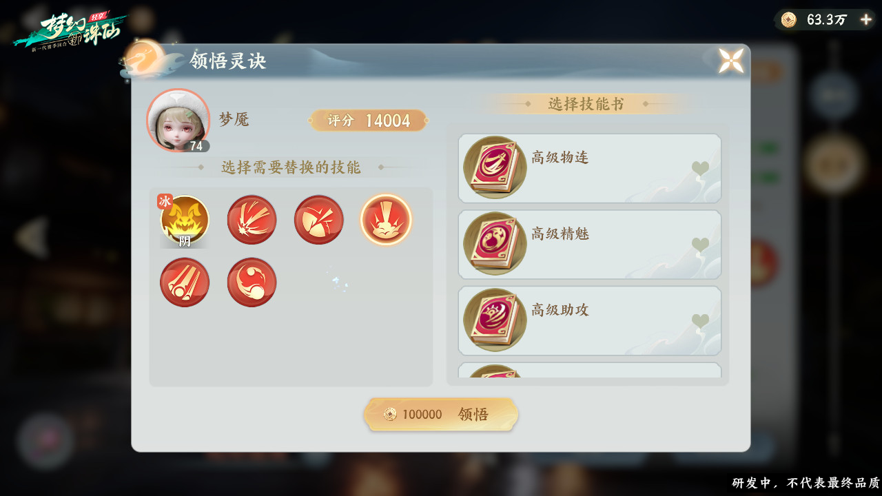 《梦幻新诛仙轻享》全新开服怎么玩