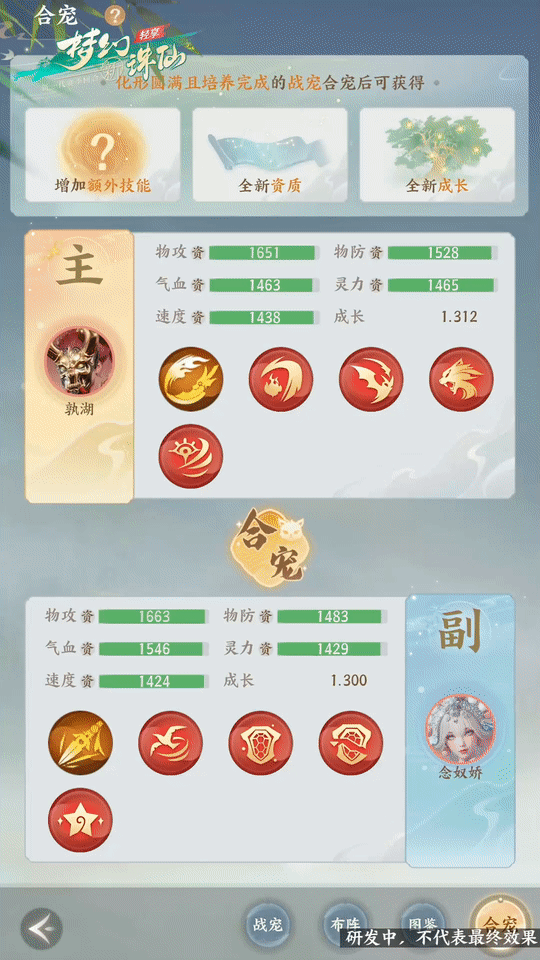 《梦幻新诛仙轻享》全新开服怎么玩