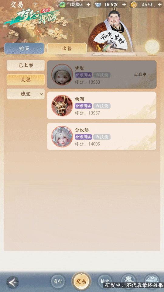 《梦幻新诛仙轻享》全新开服怎么玩