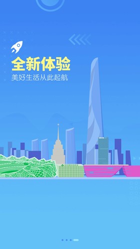 龙岗融媒客户端