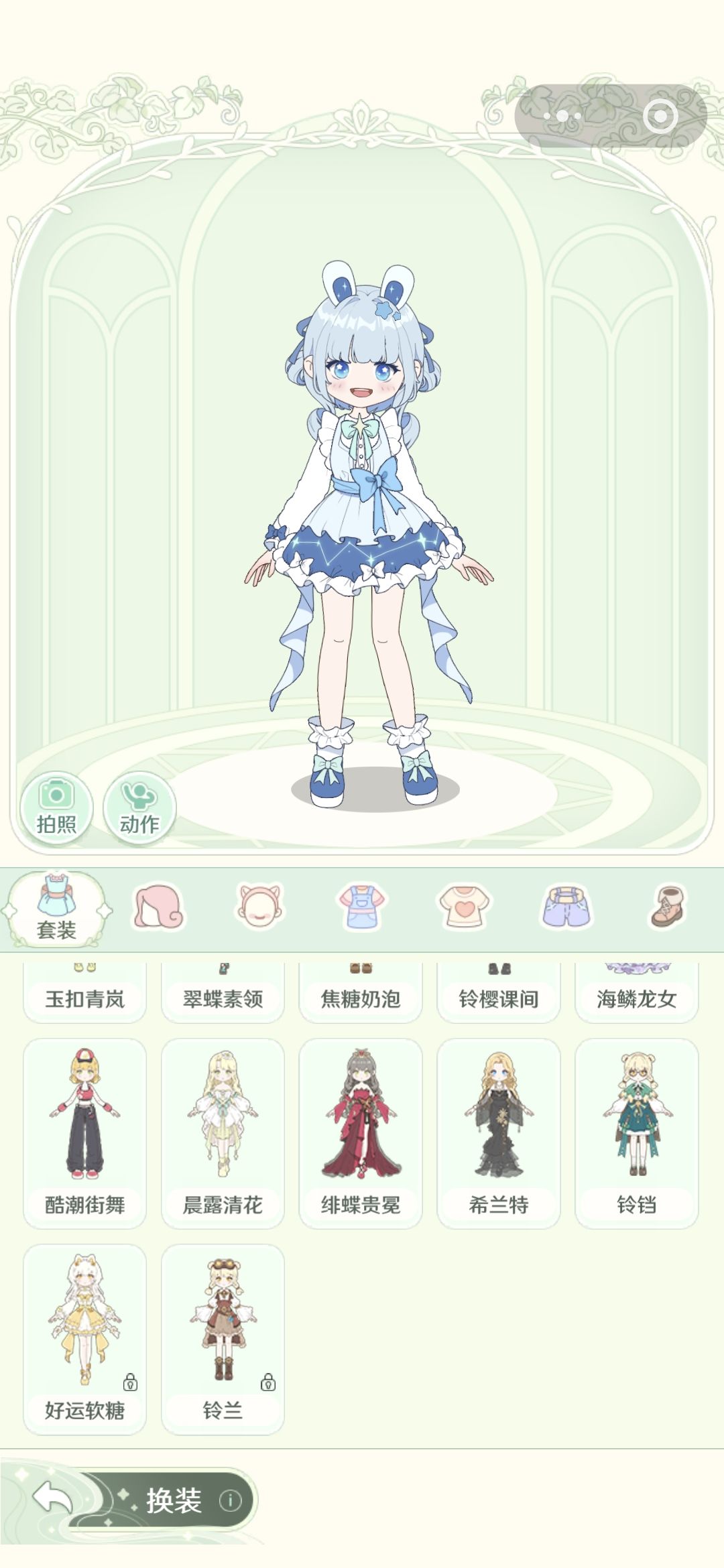 《童话师》如何换装
