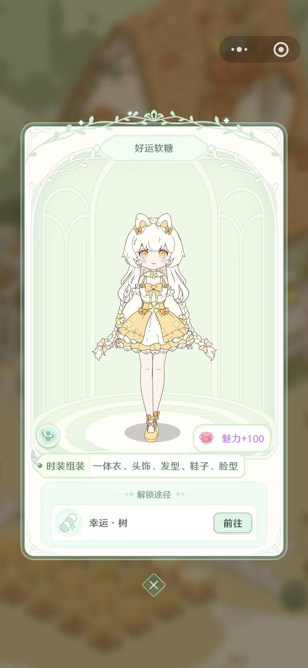 《童话师》如何换装