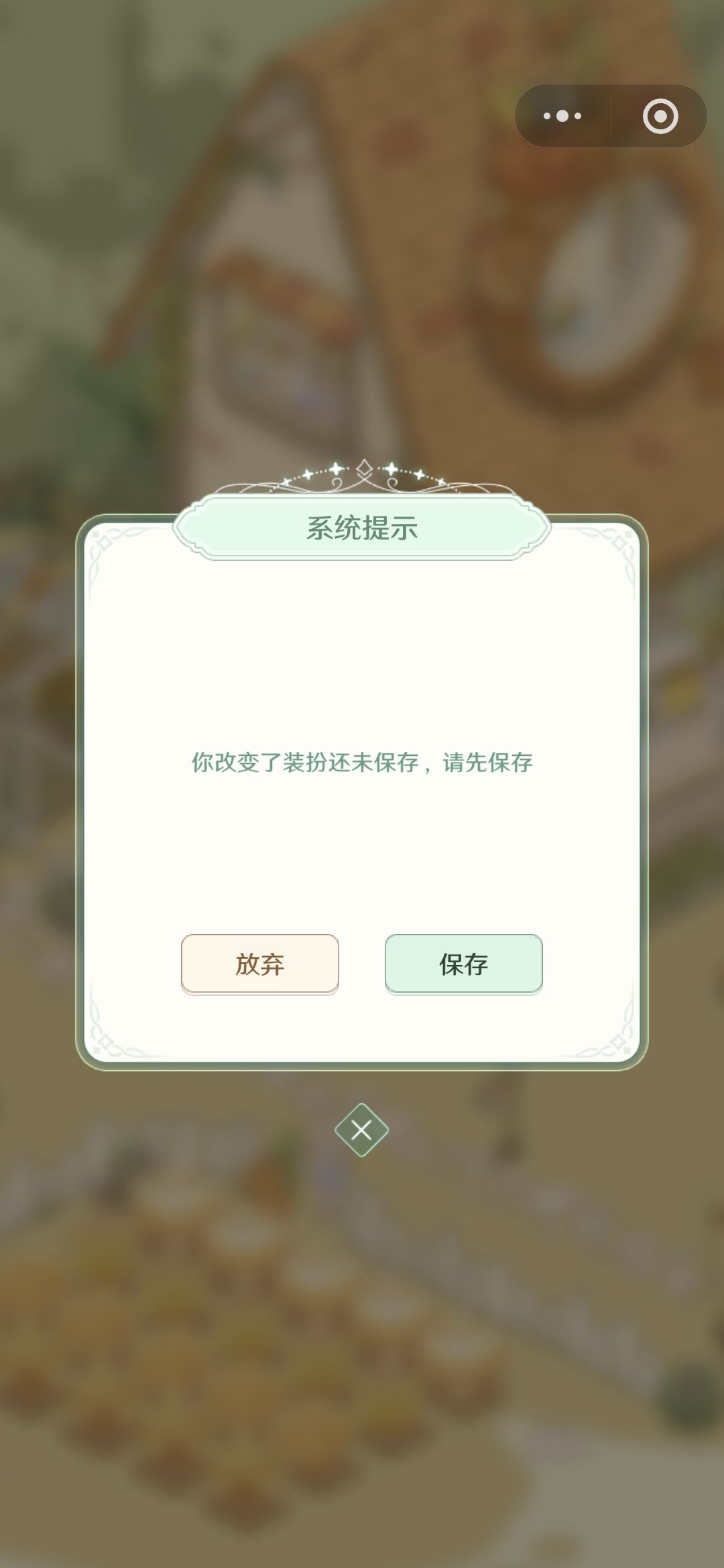 《童话师》如何换装
