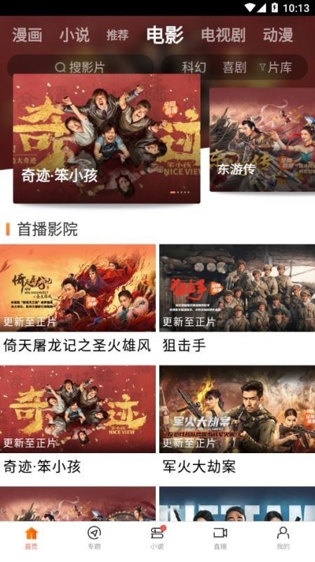 《八一影视》如何投屏