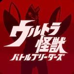 奥特怪兽决斗驯兽师安卓版