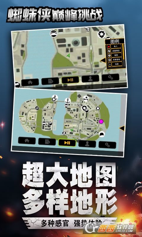 蜘蛛侠巅峰挑战