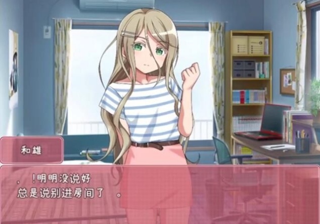 教育傲慢的妹妹