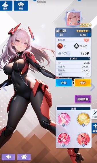 爱欲转生