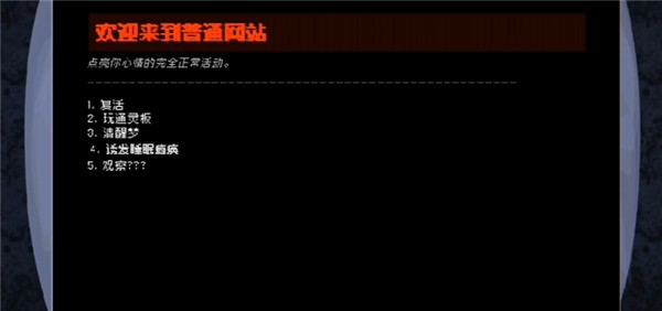 伪人女友2