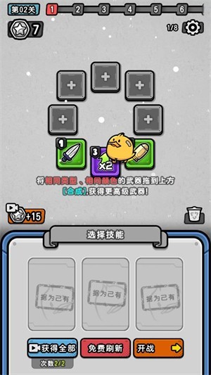 嘎嘎乱打免广告版