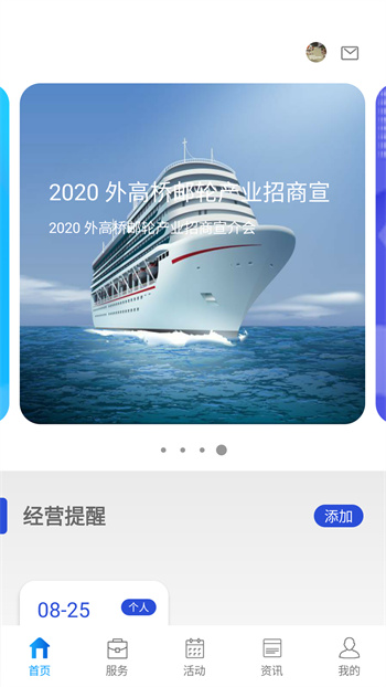 企业优管家最新版