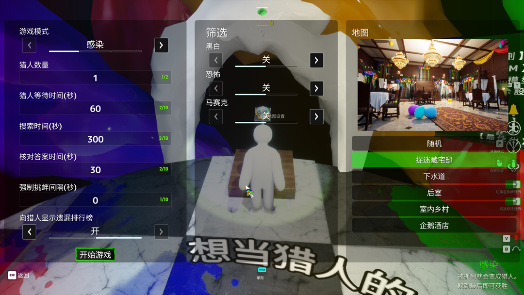 超级变色龙官方正版