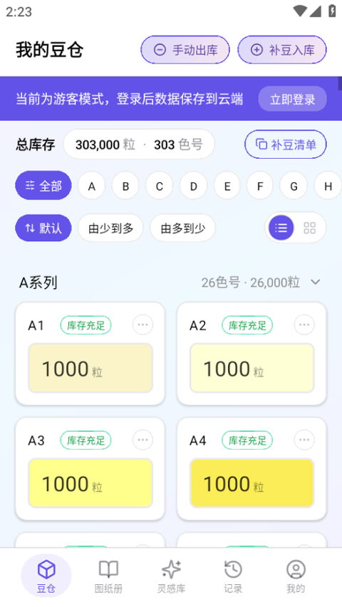 AI豆仓