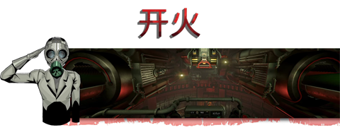 铁巢重炮