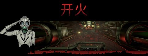 铁巢重炮中文版