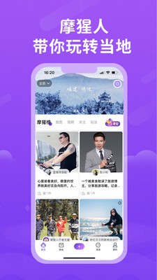 摩猩人app