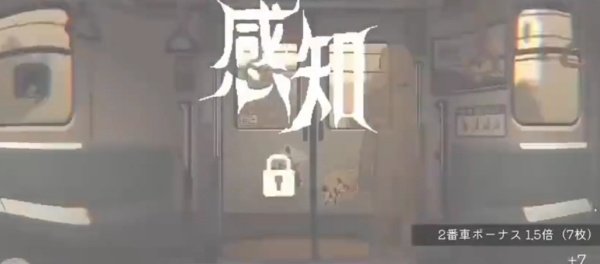 45号电车截图2