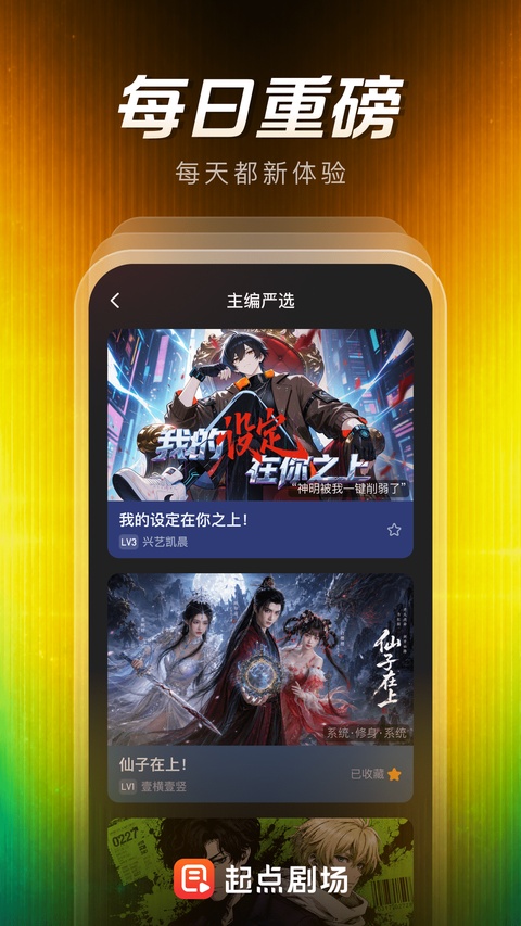 起点剧场
