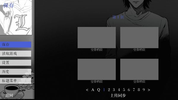 死亡笔记箱庭截图4