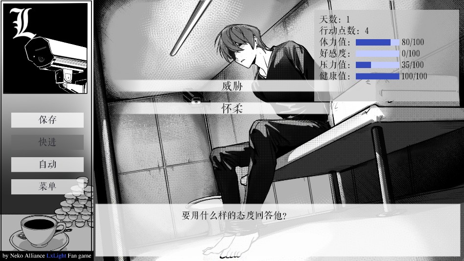 死亡笔记箱庭