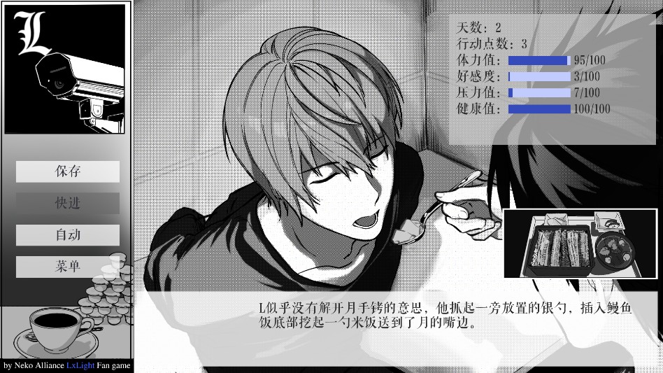 死亡笔记箱庭