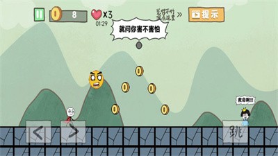 自由冒险记游戏官方版截图1
